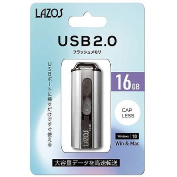 USBフラッシュメモリ アズワン