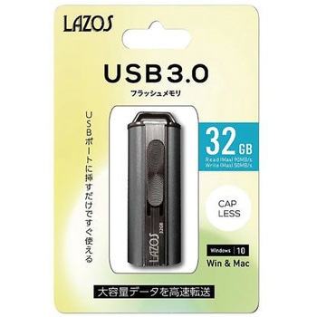 USBフラッシュメモリ アズワン