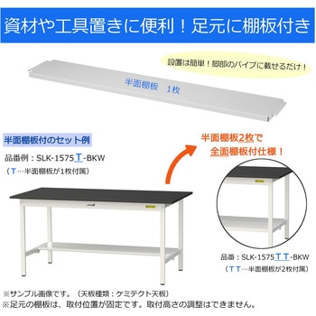 実験用軽量作業台/固定式_指紋レスメラミン天板_半面棚付き_ワークテーブルLABシリーズ_実験用ラボテーブル 山金工業
