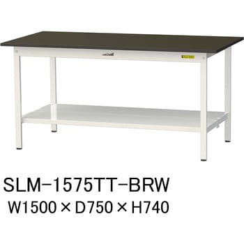 SLM-1575TT-BRW 【実験用作業台】ワークテーブルLABシリーズ 指紋レスメラミン天板 固定式 全面棚板付き H740mm 1台