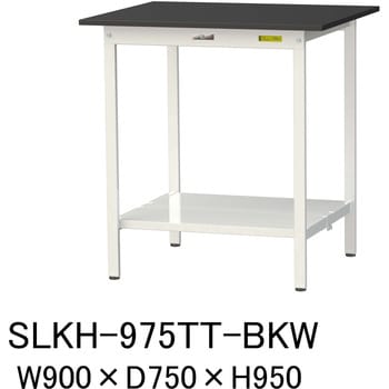 山金工業 ワークテーブル LABシリーズ(固定式) SLKH-1275TT-BKW 1台-