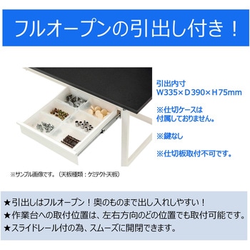 実験用軽量作業台/固定式_高耐薬品ケミテクト天板_引き出し付き_全面棚付き_ワークテーブルLABシリーズ_実験用ラボテーブル 山金工業