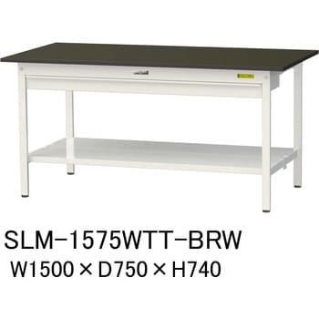 SLM-1275WTT-BRW 【実験用作業台】ワークテーブルLABシリーズ 指紋レス