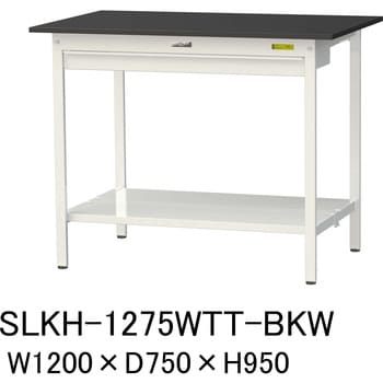 SLKH-1275WTT-BKW 【実験用作業台】ワークテーブルLABシリーズ 耐薬品ケミテクト天板 固定式 ワイド引出し/全面棚板付き