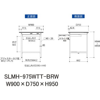 実験用作業台】ワークテーブルLABシリーズ 指紋レスメラミン天板 固定