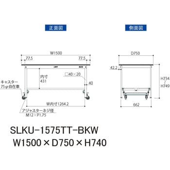 ヤマテック ワークテーブルLABシリーズ ワンタッチ移動タイプH740mm