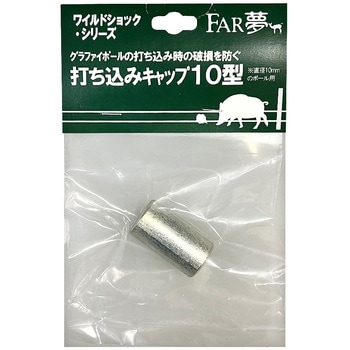 打込みキャップ ファームエイジ