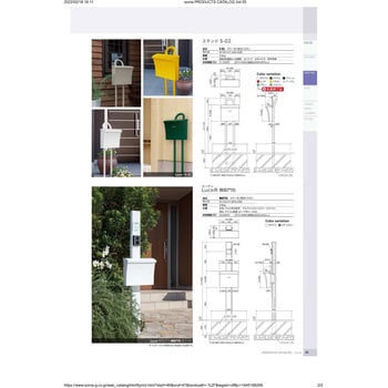 戸建郵便受箱 Luce用 機能門柱 コーワソニア 戸建住宅用ポスト 【通販