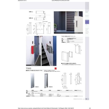 戸建郵便受箱 T926 コーワソニア 戸建住宅用ポスト 【通販モノタロウ】