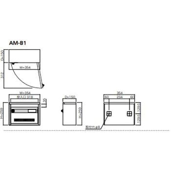 集合郵便受箱 AM-B コーワソニア