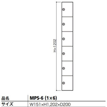 パーソナルロッカー MPS Series コーワソニア