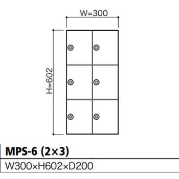 パーソナルロッカー MPS Series コーワソニア