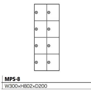 パーソナルロッカー MPS Series コーワソニア