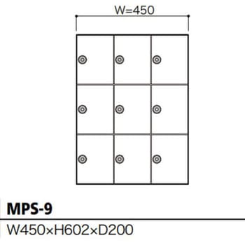 パーソナルロッカー MPS Series コーワソニア