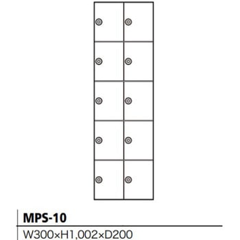 パーソナルロッカー MPS Series コーワソニア