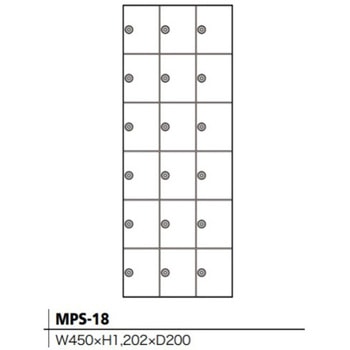 パーソナルロッカー MPS Series コーワソニア