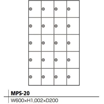 パーソナルロッカー MPS Series コーワソニア