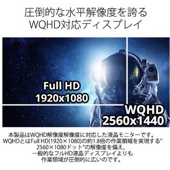 JN-IPS27WQHDR 液晶ディスプレイ 27型/2560×1440/DP×1、HDMI×2