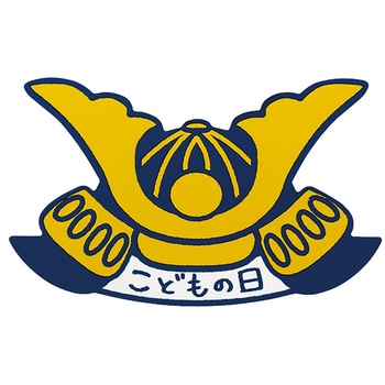 こどもの日シール HEADS(ヘッズ)