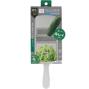 VEGE-CUTステン千切スライサー 兼定