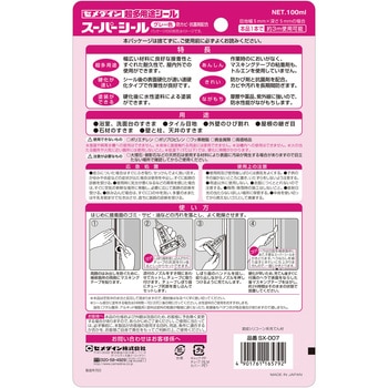 超多用途シール スーパーシール セメダイン