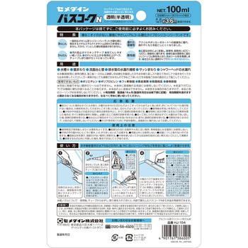防水シール バスコークN セメダイン