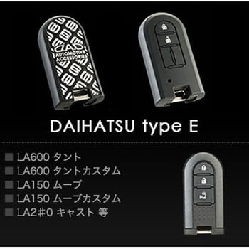 D.A.D シリコーンスマートカーキーカバー GARSON