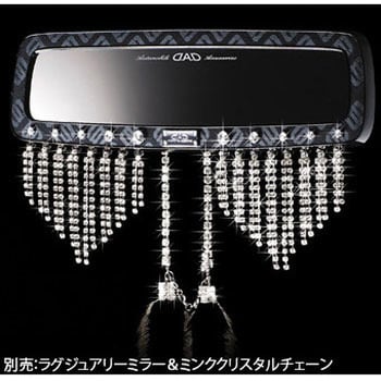 D.A.D エグゼクティブミラーラインストーン GARSON ルームミラー