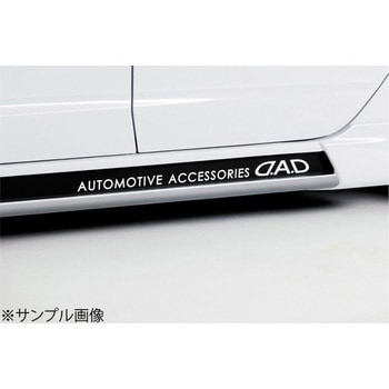 D.A.D サイドステップステッカー GARSON