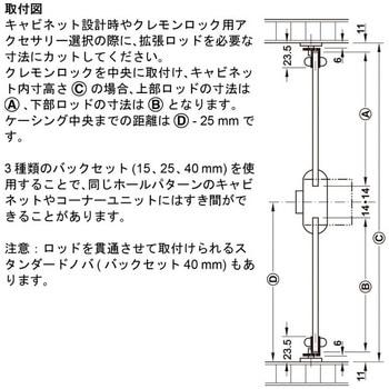 クレモンロック ピッコロノバ B/S D15mm ハーフェレ