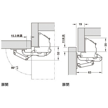 フラップステーヒンジ CH600パネル取付用 ハーフェレ