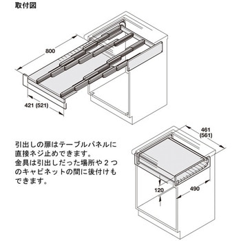 引出しテーブル Rapid 耐荷重 100kg - ハーフェレ
