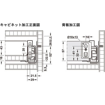 引出しシステム 標準引出用 側板高さ63mm 耐荷重40kg - ハーフェレ