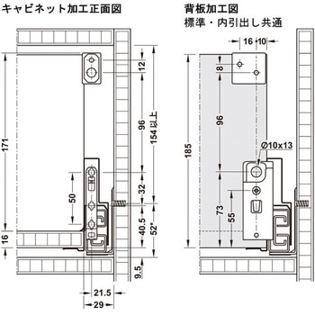 引出しシステム 標準引出用 側板高さ90mm ハーフェレ