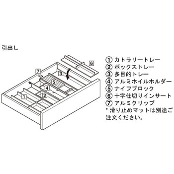 MOVE 木製 引出し用インサート ボックストレー ハーフェレ