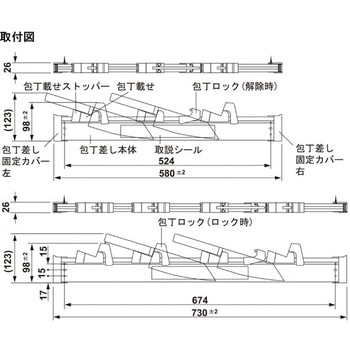 引出し用包丁差し ハーフェレ