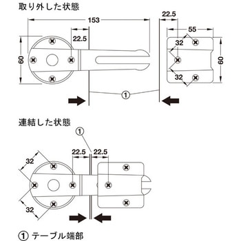 脱着テーブル連結クリップ - ハーフェレ