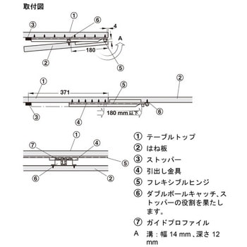 TKB 折りたたみテーブル金具 ハーフェレ