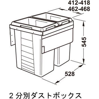 503.70.532 Hailo Euro-Cargo 吊り下げ2分別ダストボックス 1個