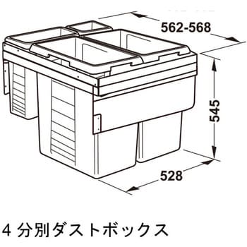 503.70.555 Hailo Euro-Cargo 吊り下げ4分別ダストボックス 1個