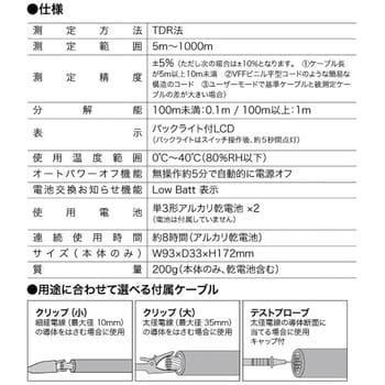 DMJ-1000A デジタルケーブルメジャー 1個 ジェフコム(DENSAN) 【通販 
