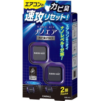 消臭ナノエアクリップ2個パックカビ臭プロ 晴香堂(旧：オカモト産業)