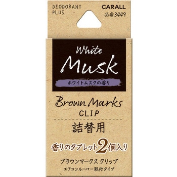 ブラウンマークスクリップ詰替用ホワイトムスク 晴香堂(旧：オカモト産業)
