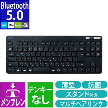 キーボード 無線 Bluetooth メンブレン式 ワイヤレス 抗菌 薄型 ワイヤレスキーボード ミニキーボード 簡易パッケージ エレコム