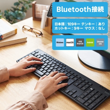 キーボード ワイヤレス Bluetooth 無線 静音 抗菌 フルキーボード エレコム