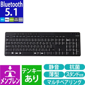 キーボード ワイヤレス Bluetooth 無線 静音 抗菌 フルキーボード エレコム