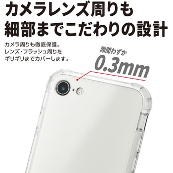 iPhone SE 第3世代/SE 第2世代/8/7 用 ケース カバー ハイブリッド ガラスフィルム付属 ZEROSHOCK 耐衝撃 エレコム