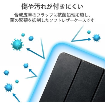 iPad 10.2インチ 第9/8/7世代 (2021/2020/2019年) ケース カバー 手帳型 フラップ ソフトレザー ApplePencil収納 スリープ対応 マグネット 抗菌 エレコム