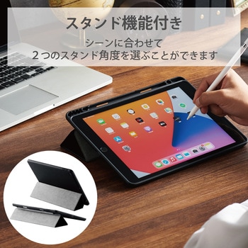 iPad 10.2インチ (2019/2020年モデル対応) レザーケース 手帳型 2アングル Apple Pencil収納 スリープ対応 フラップ  抗菌 マグネット エレコム iPadケース 【通販モノタロウ】