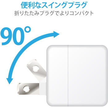 スマホ充電器 AC充電器 USB×1ポート 1A出力 キューブ型 USBコンセント iPhone エレコム